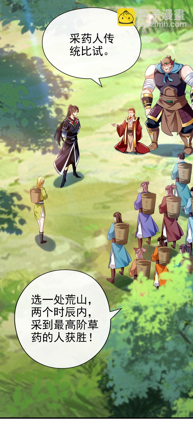 第45话 是谁害的您？！-第46话