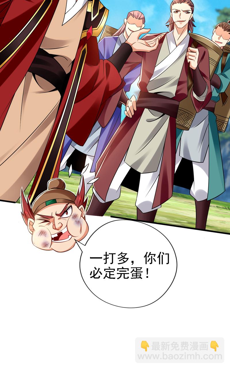 第45话 是谁害的您？！-第46话