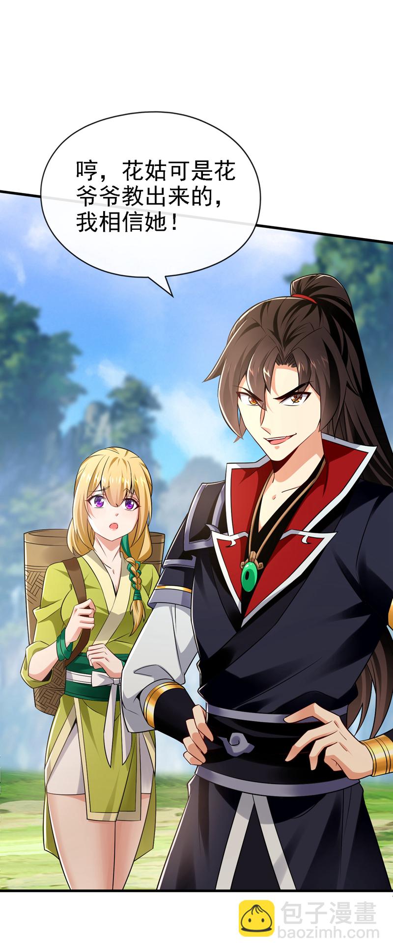 第45话 是谁害的您？！-第46话