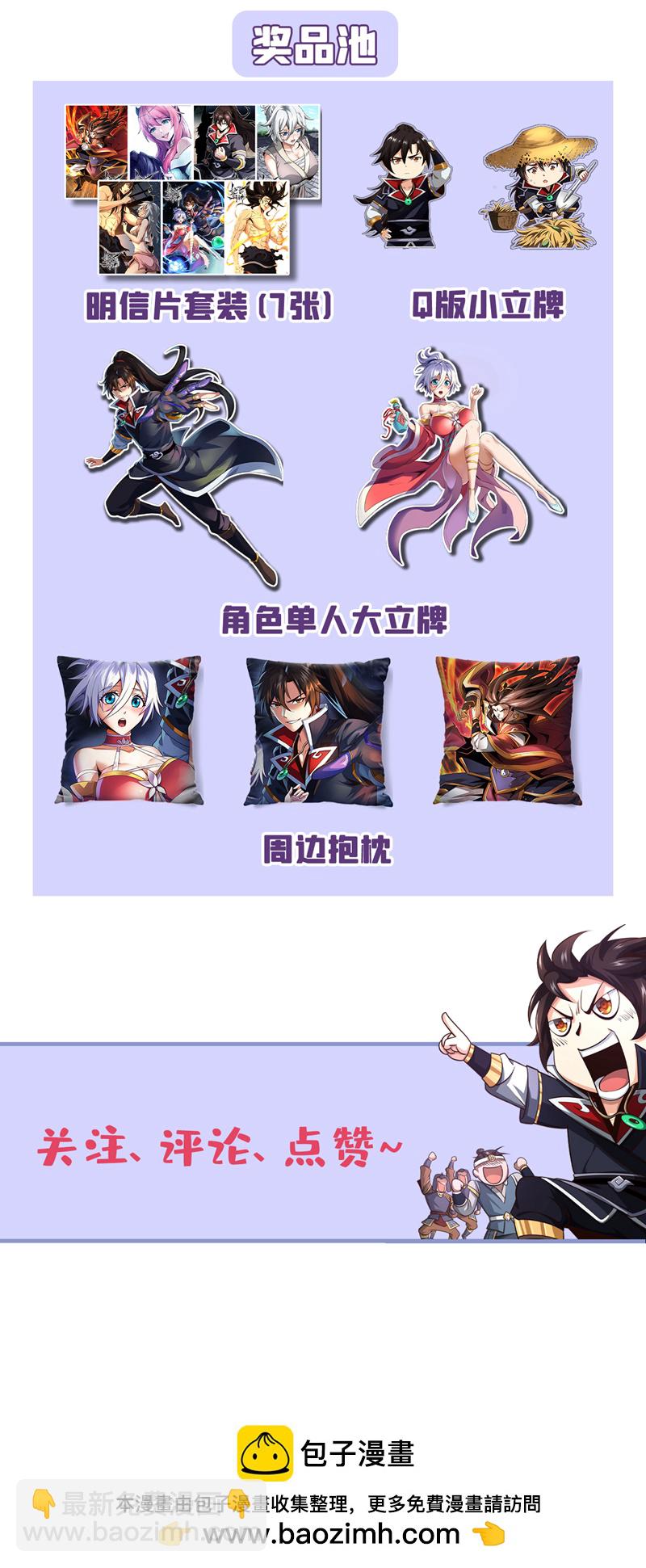 第45话 是谁害的您？！-第46话