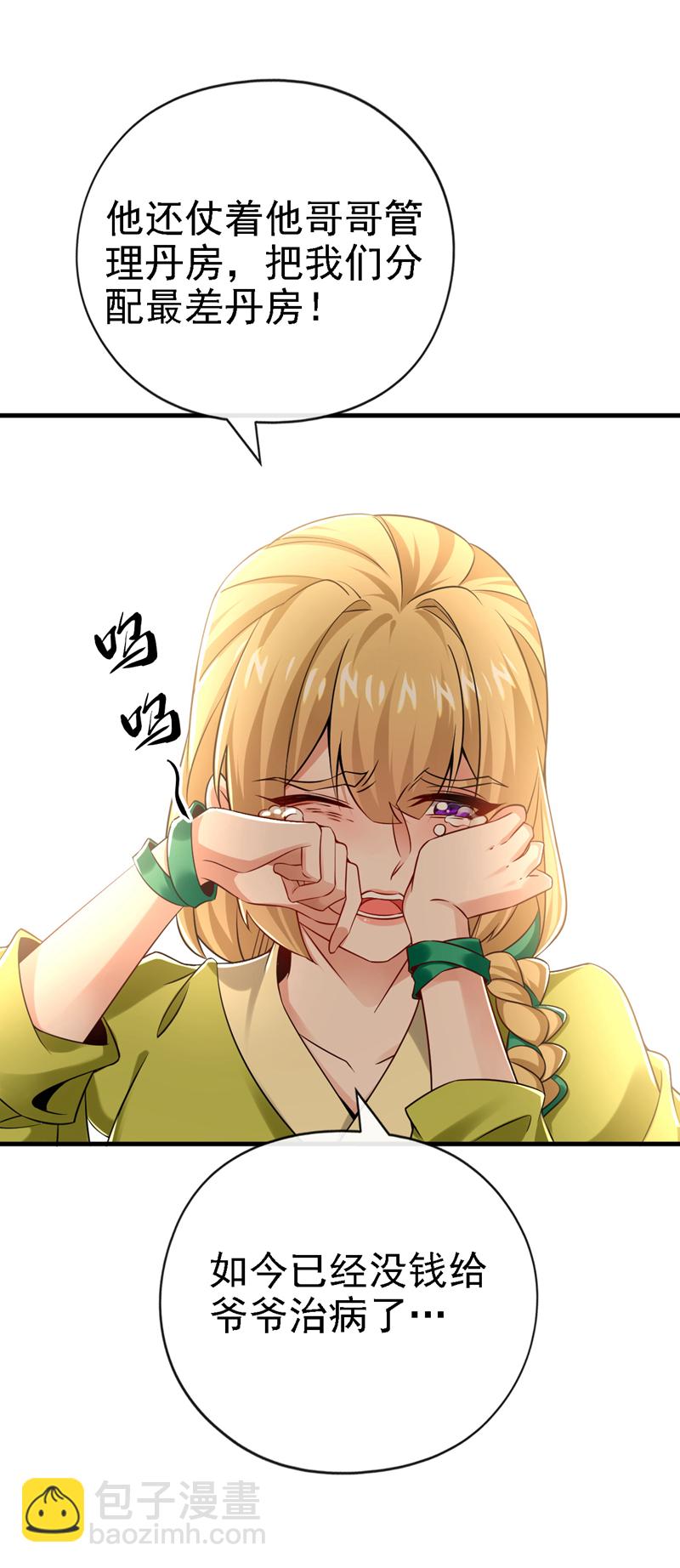 第45话 是谁害的您？！-第46话