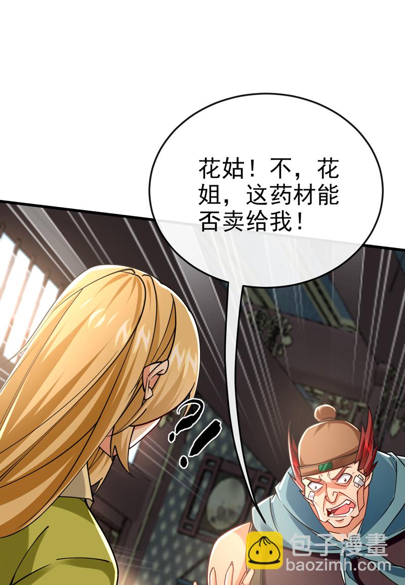 第47话 高下立判！-第48话