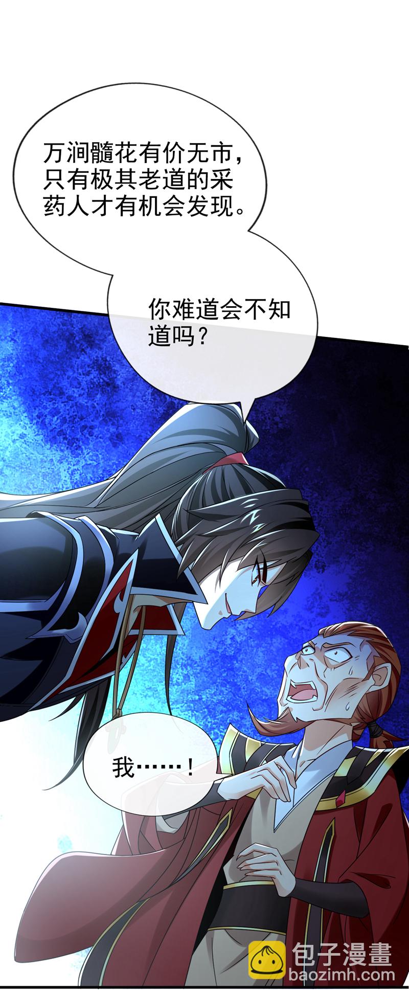 第47话 高下立判！-第48话