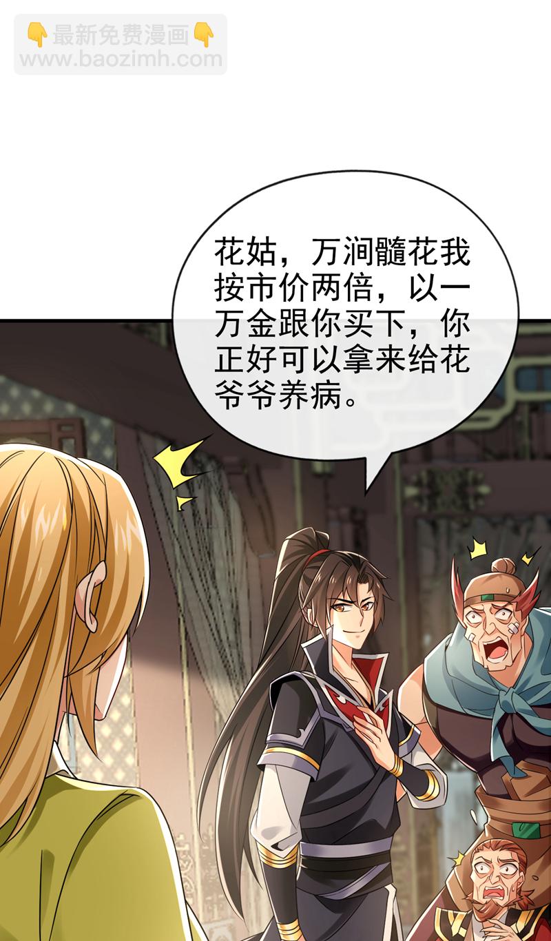 第47话 高下立判！-第48话