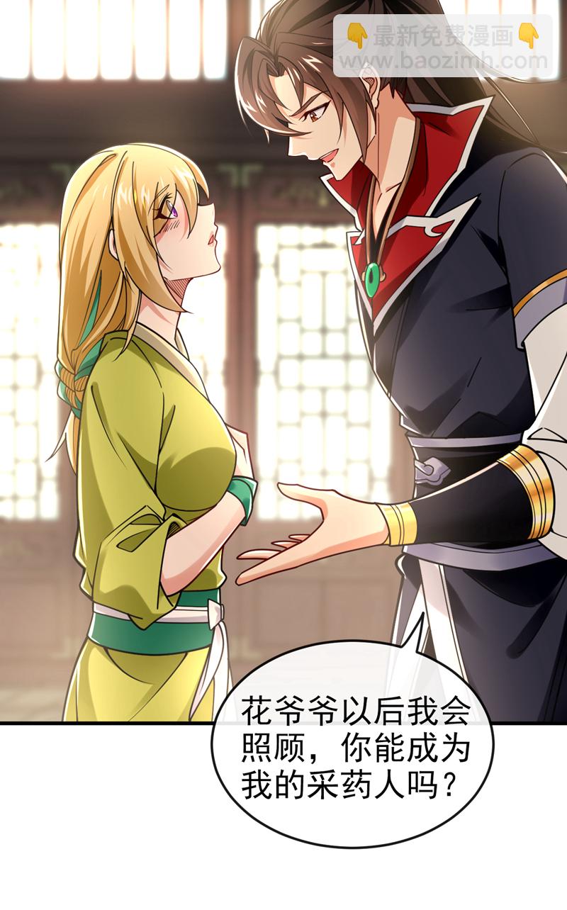 第47话 高下立判！-第48话