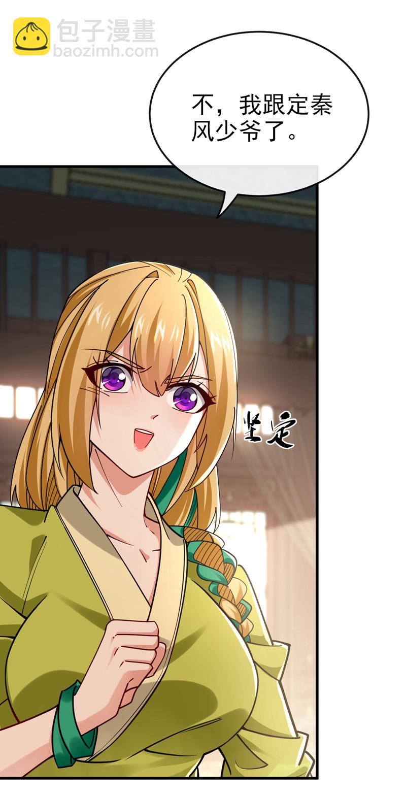 第47话 高下立判！-第48话