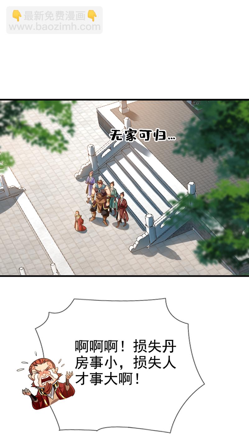 第47话 高下立判！-第48话