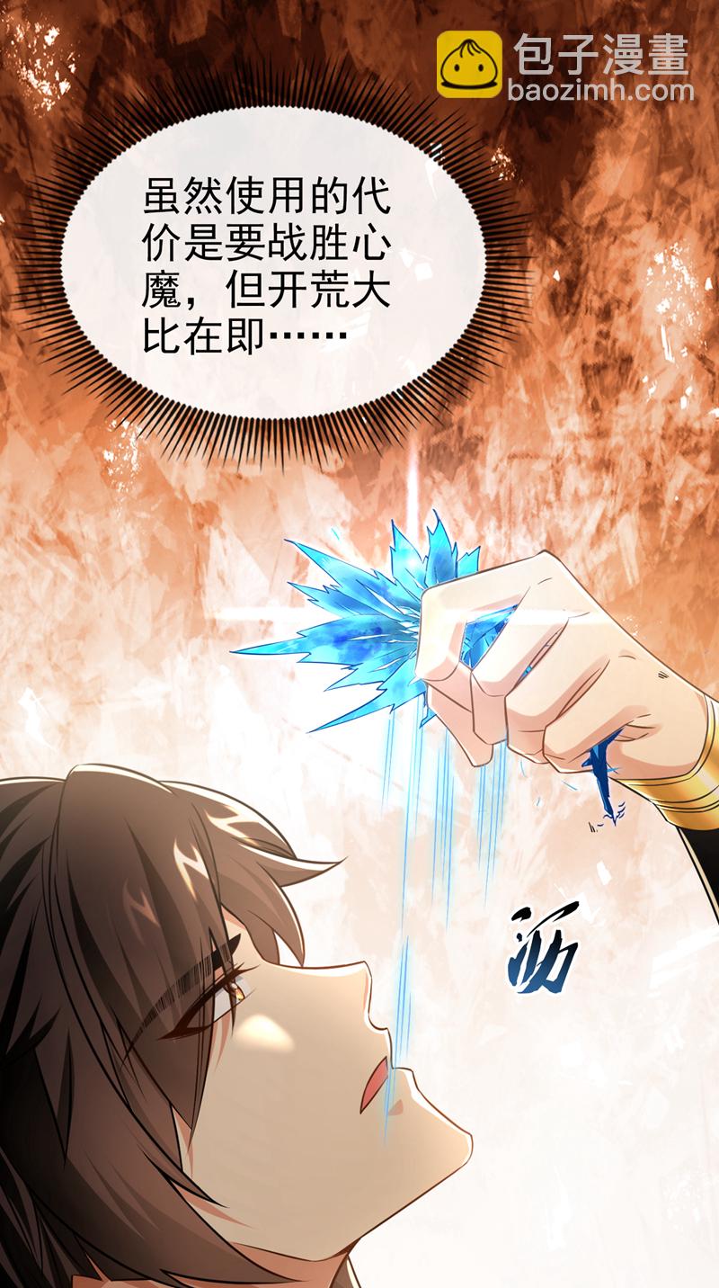 第47话 高下立判！-第48话