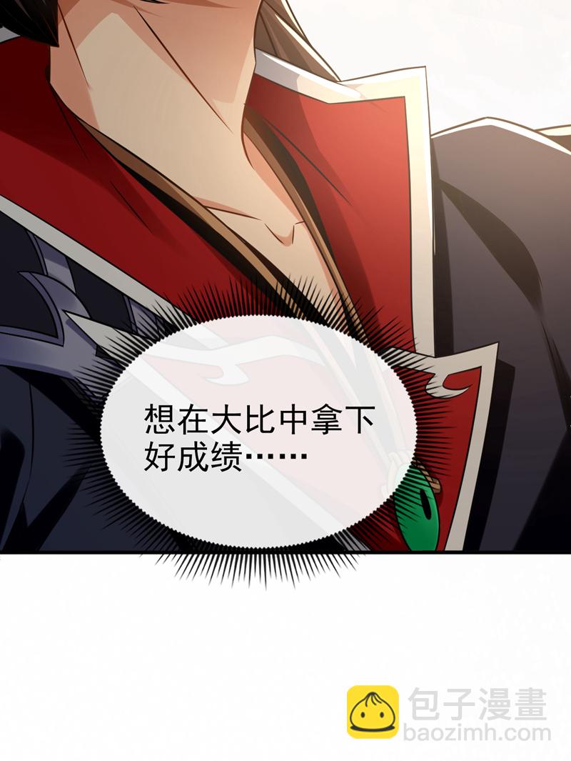 第47话 高下立判！-第48话