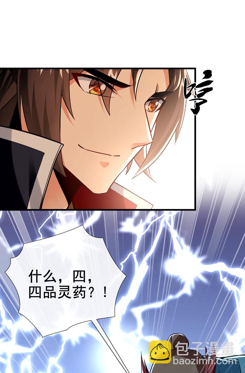 第47话 高下立判！-第48话