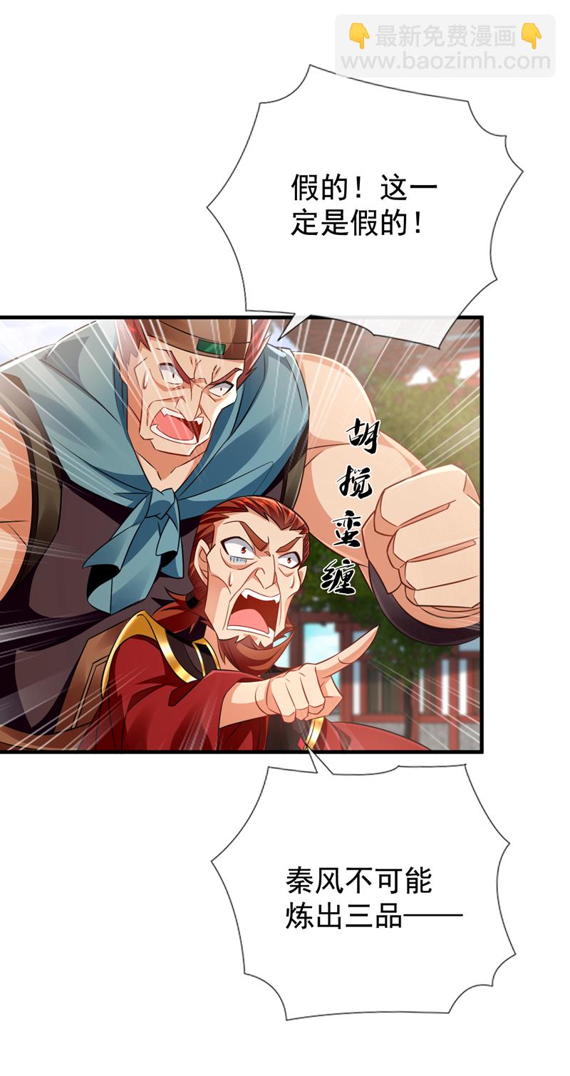 第49话 能否网开一面？-第50话