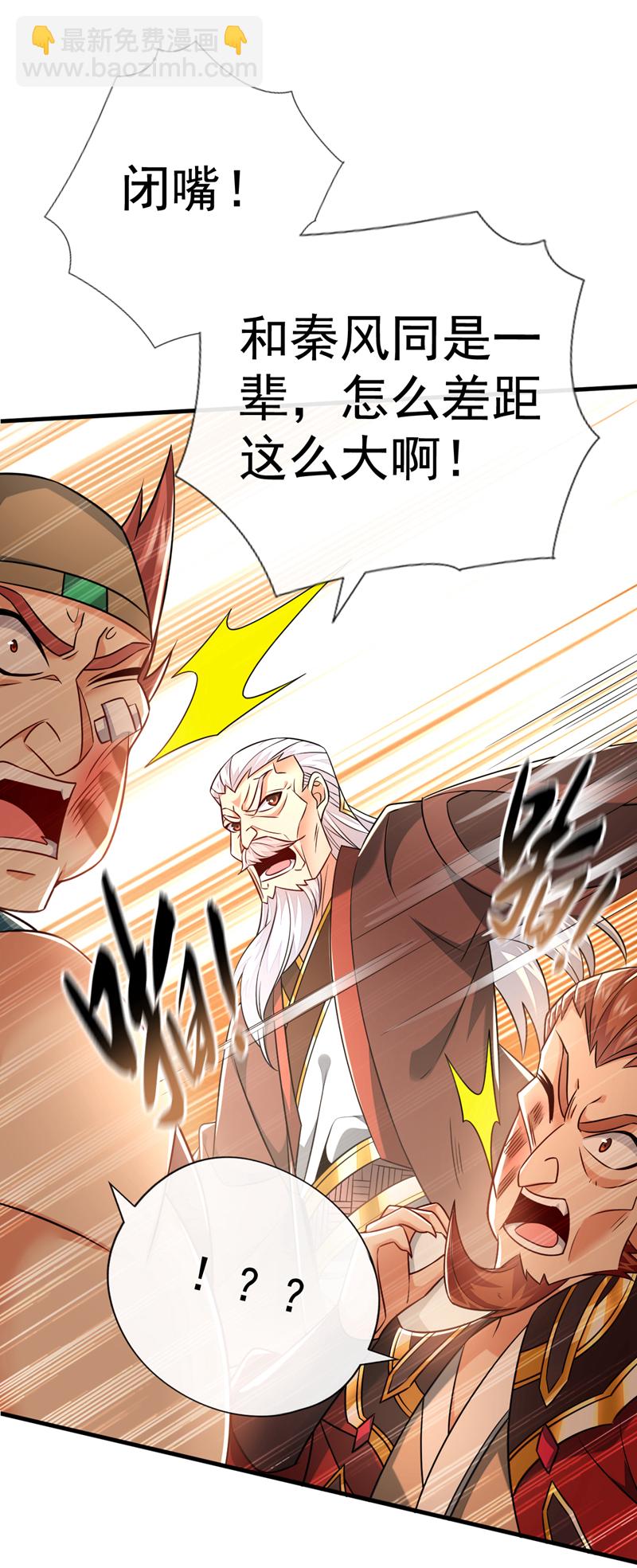 第49话 能否网开一面？-第50话