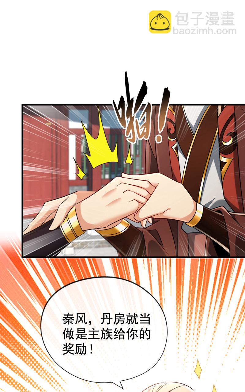 第49话 能否网开一面？-第50话