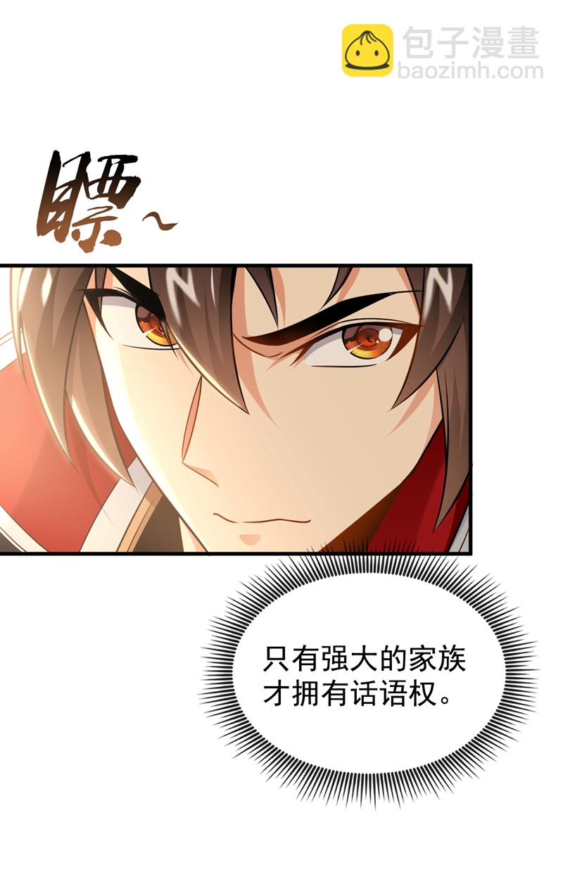 第49话 能否网开一面？-第50话
