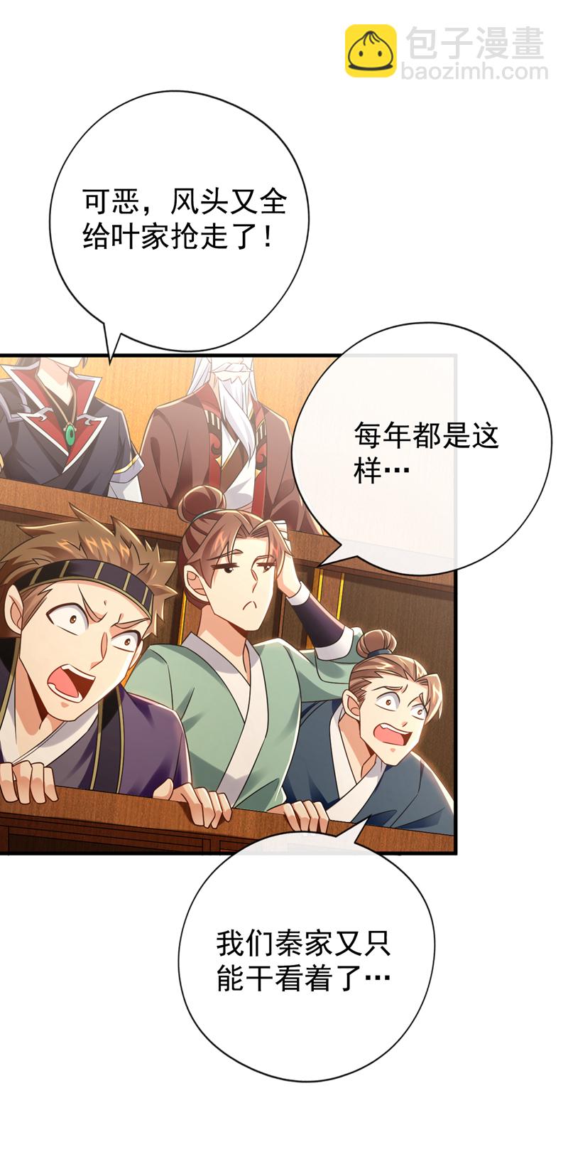 第49话 能否网开一面？-第50话