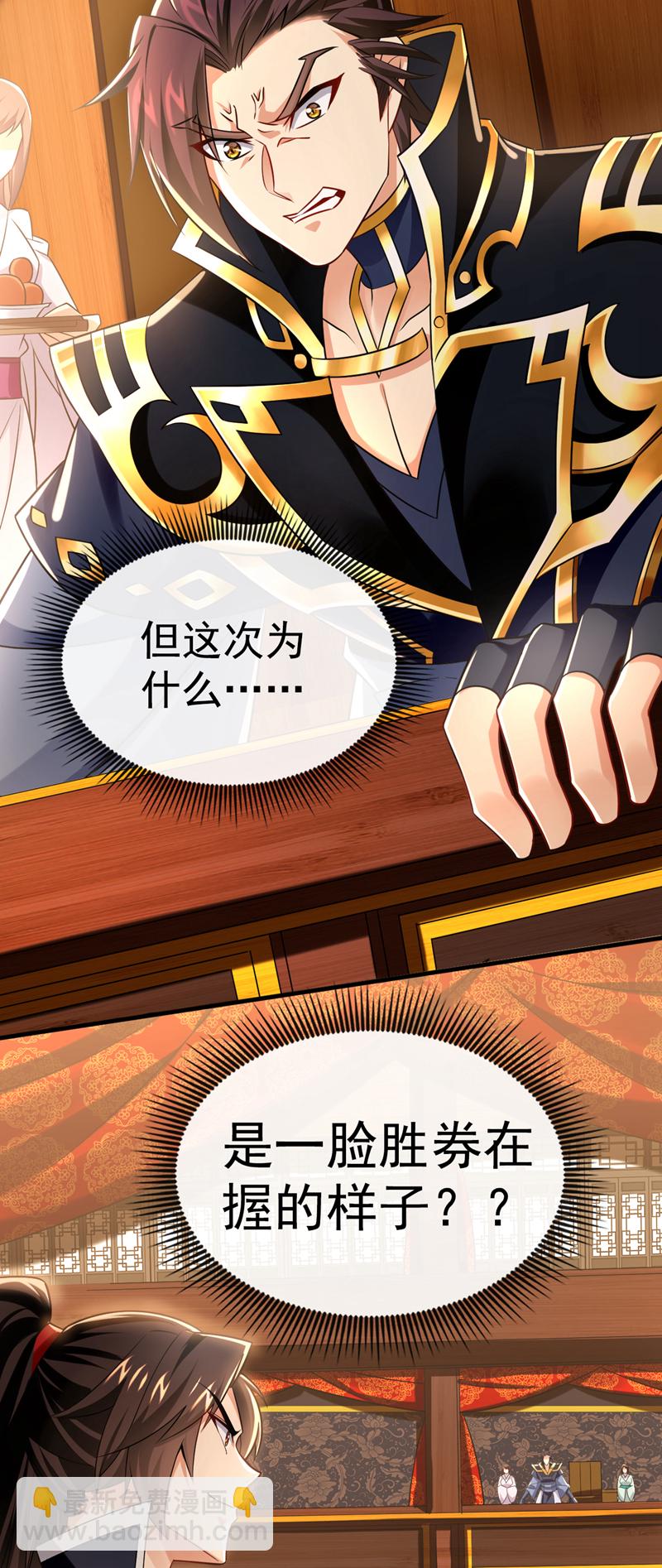 第49话 能否网开一面？-第50话