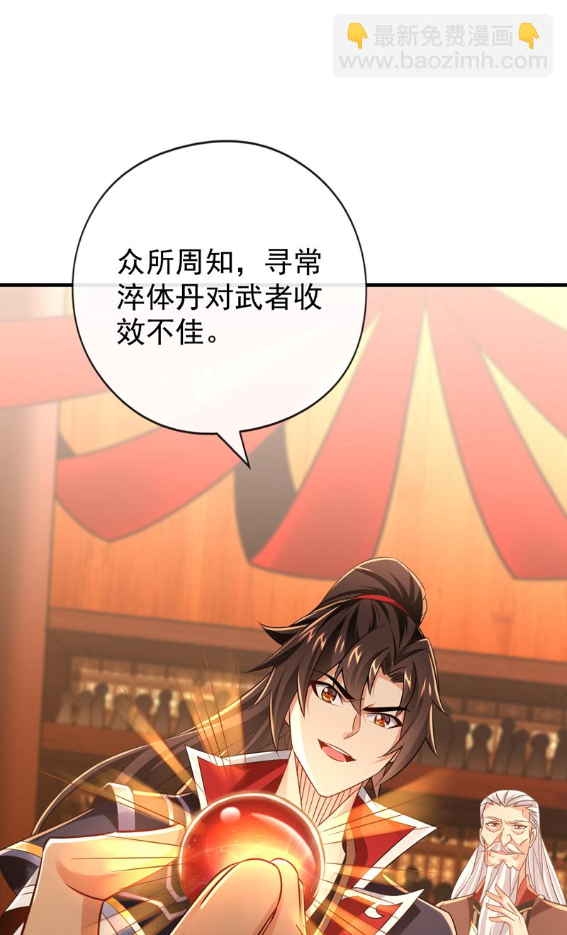 第49话 能否网开一面？-第50话