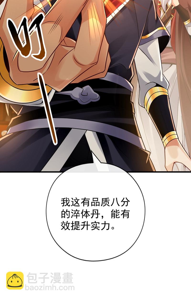 第49话 能否网开一面？-第50话