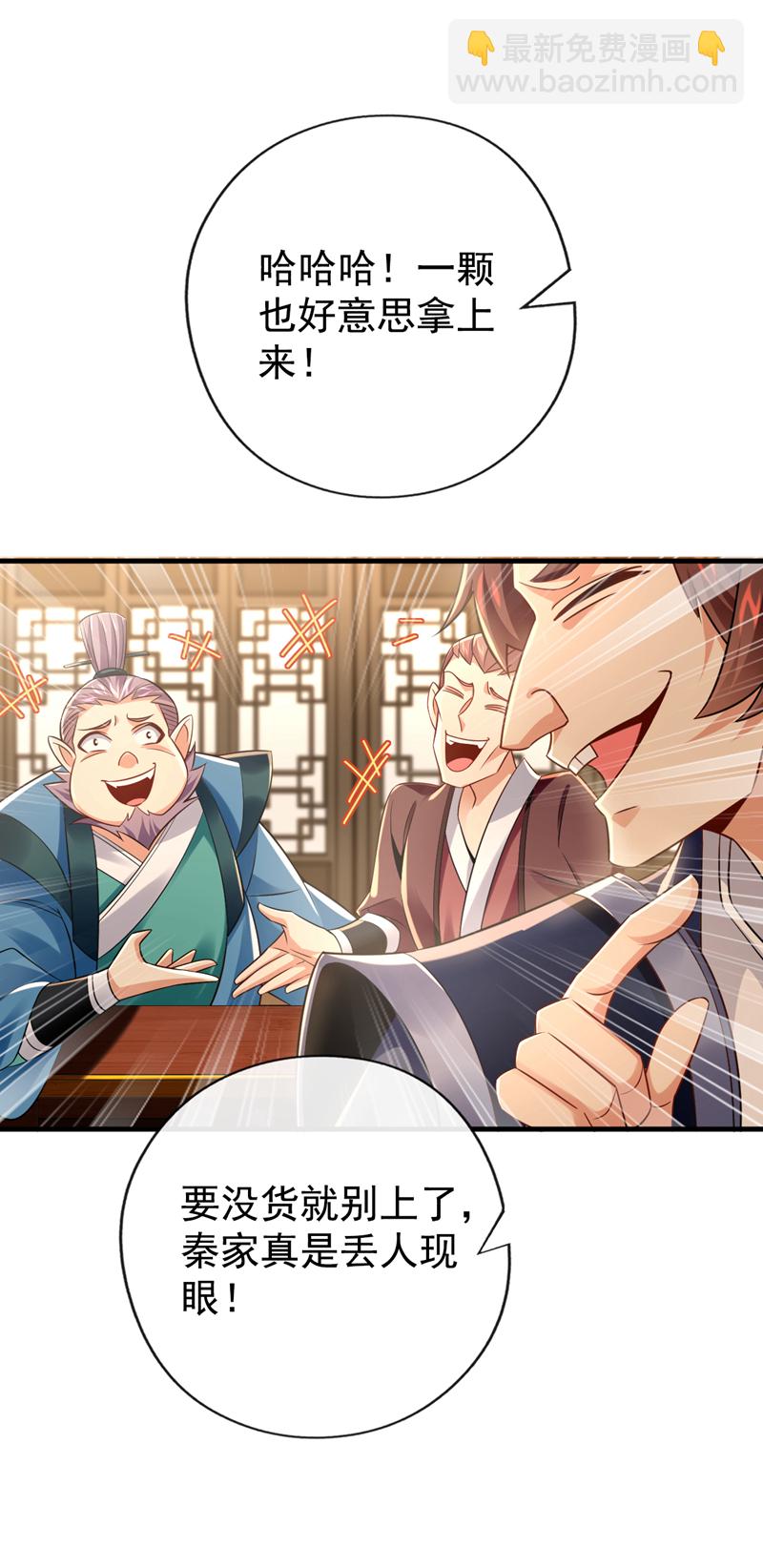 第49话 能否网开一面？-第50话