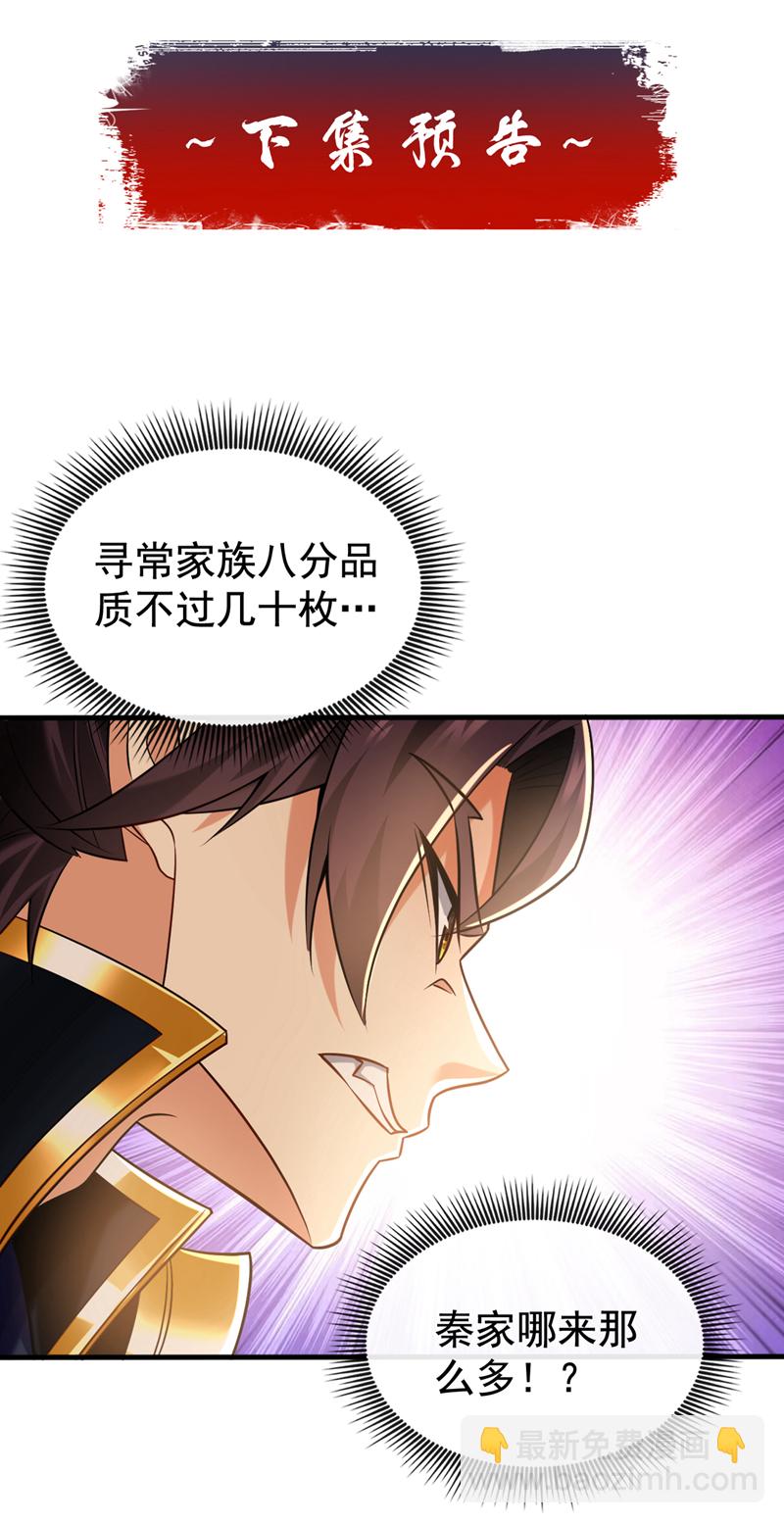 第49话 能否网开一面？-第50话
