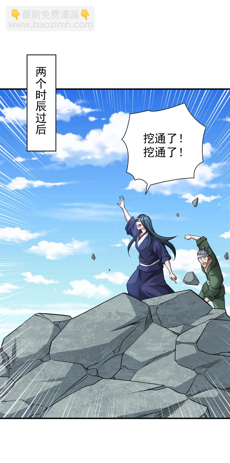 第5话 大家有仇报仇吧！-第6话
