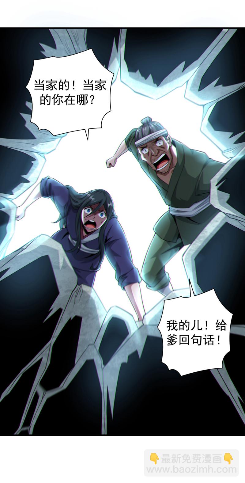 第5话 大家有仇报仇吧！-第6话