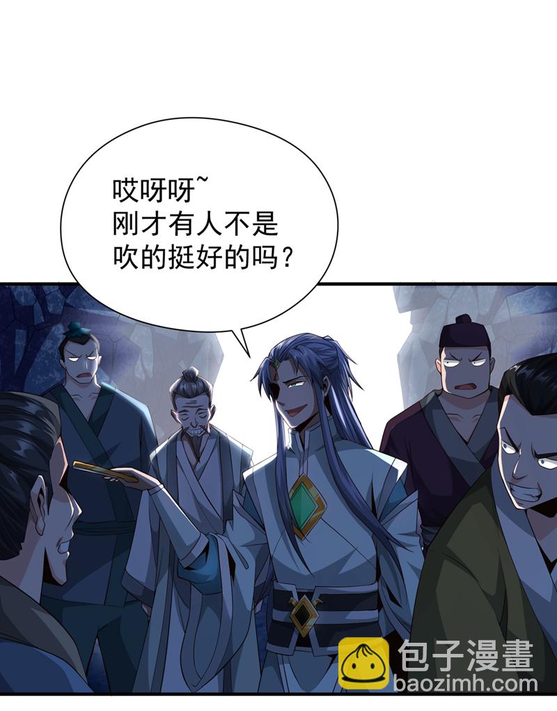 第5话 大家有仇报仇吧！-第6话