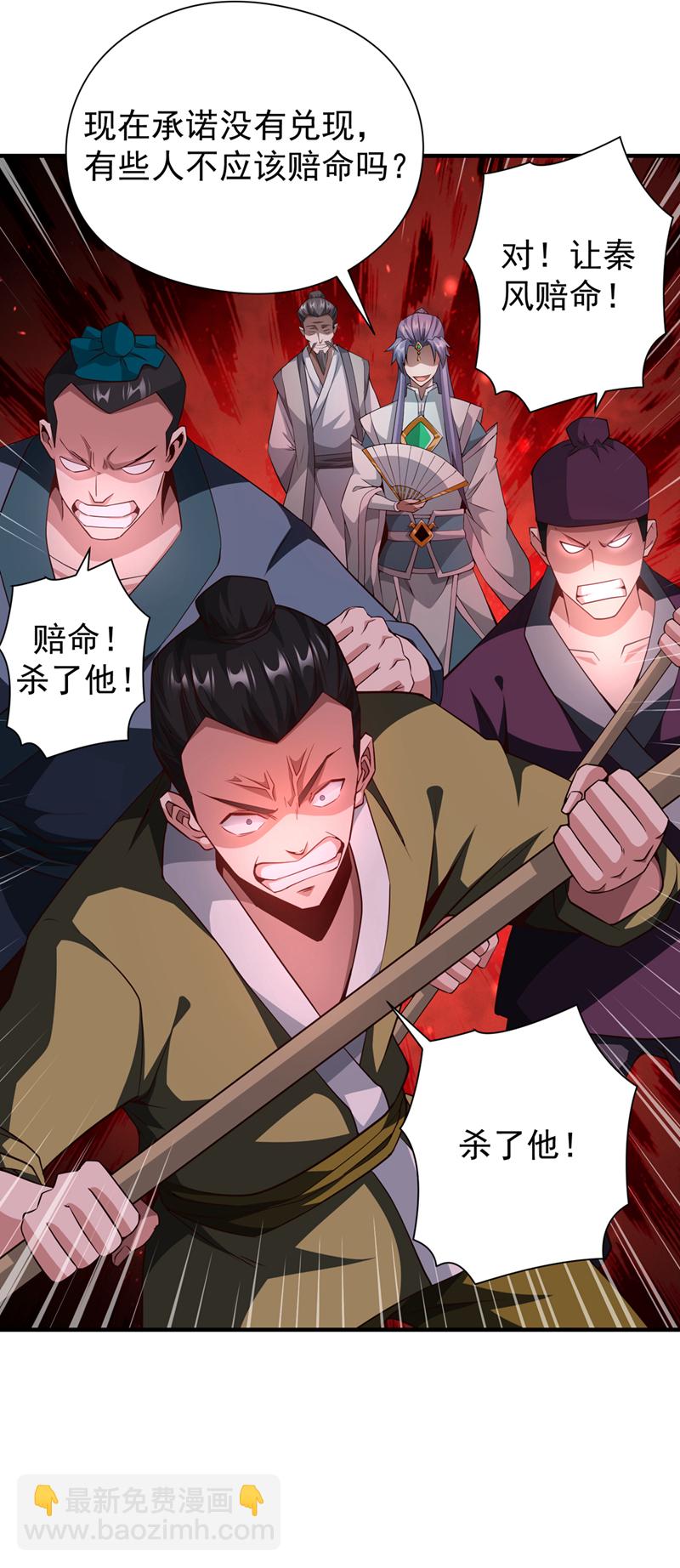 第5话 大家有仇报仇吧！-第6话