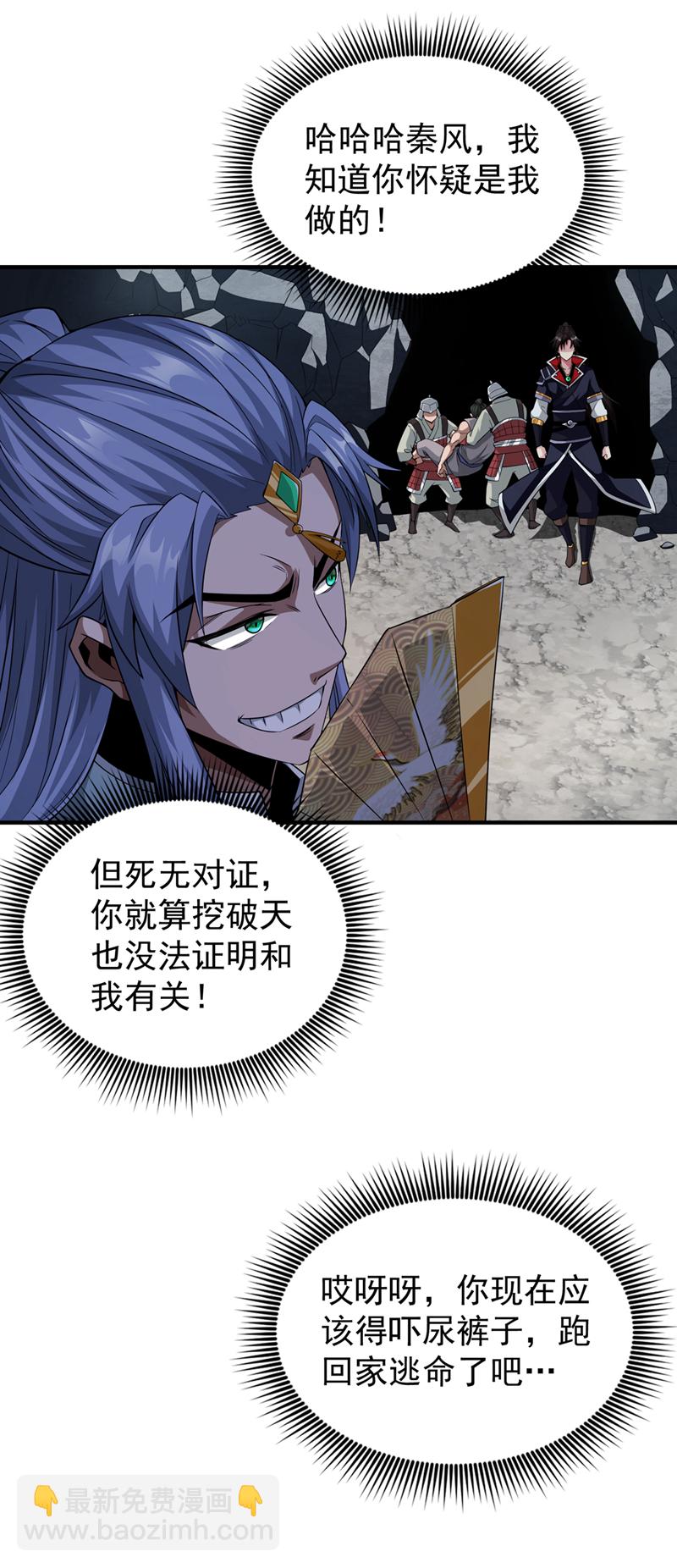 第5话 大家有仇报仇吧！-第6话