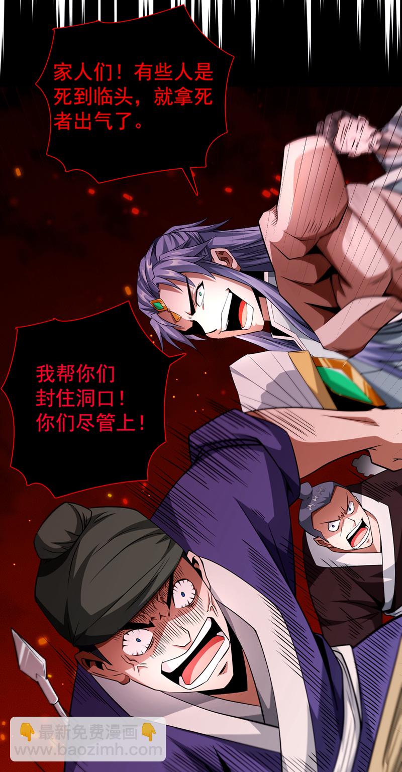 第5话 大家有仇报仇吧！-第6话
