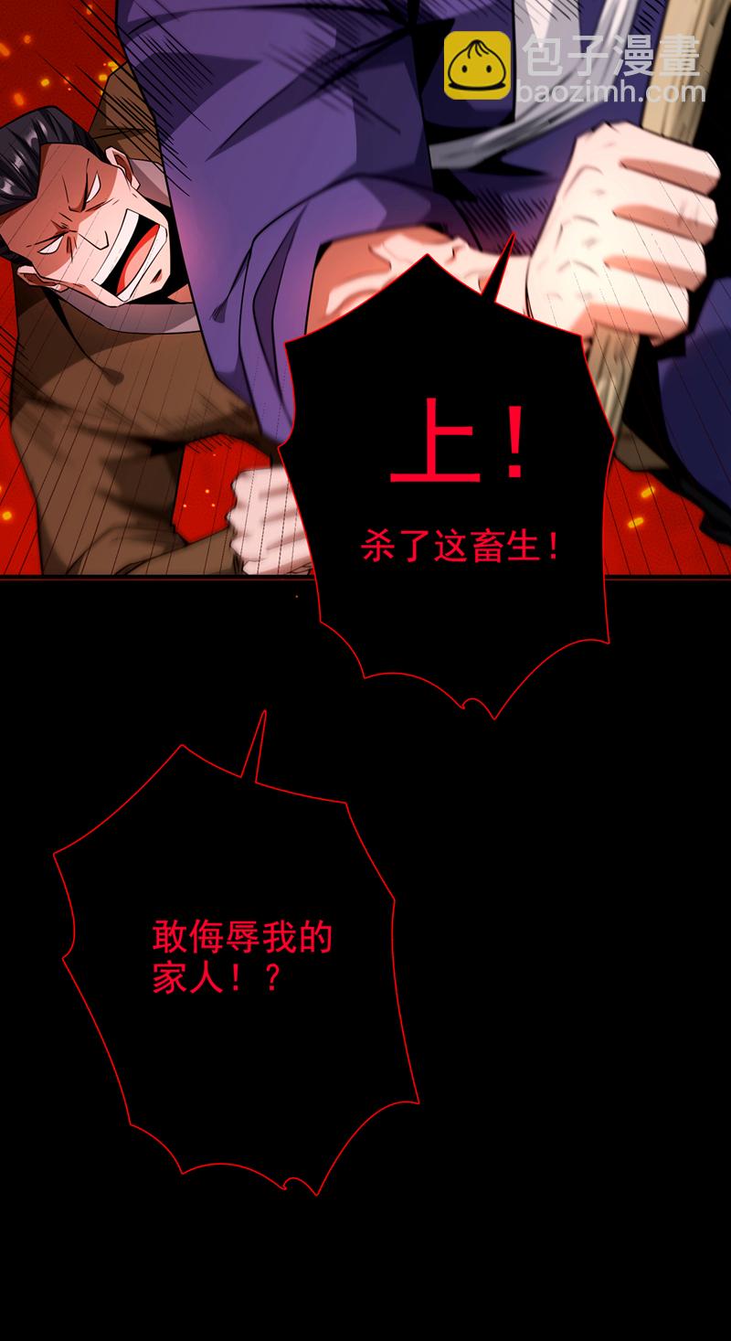 第5话 大家有仇报仇吧！-第6话