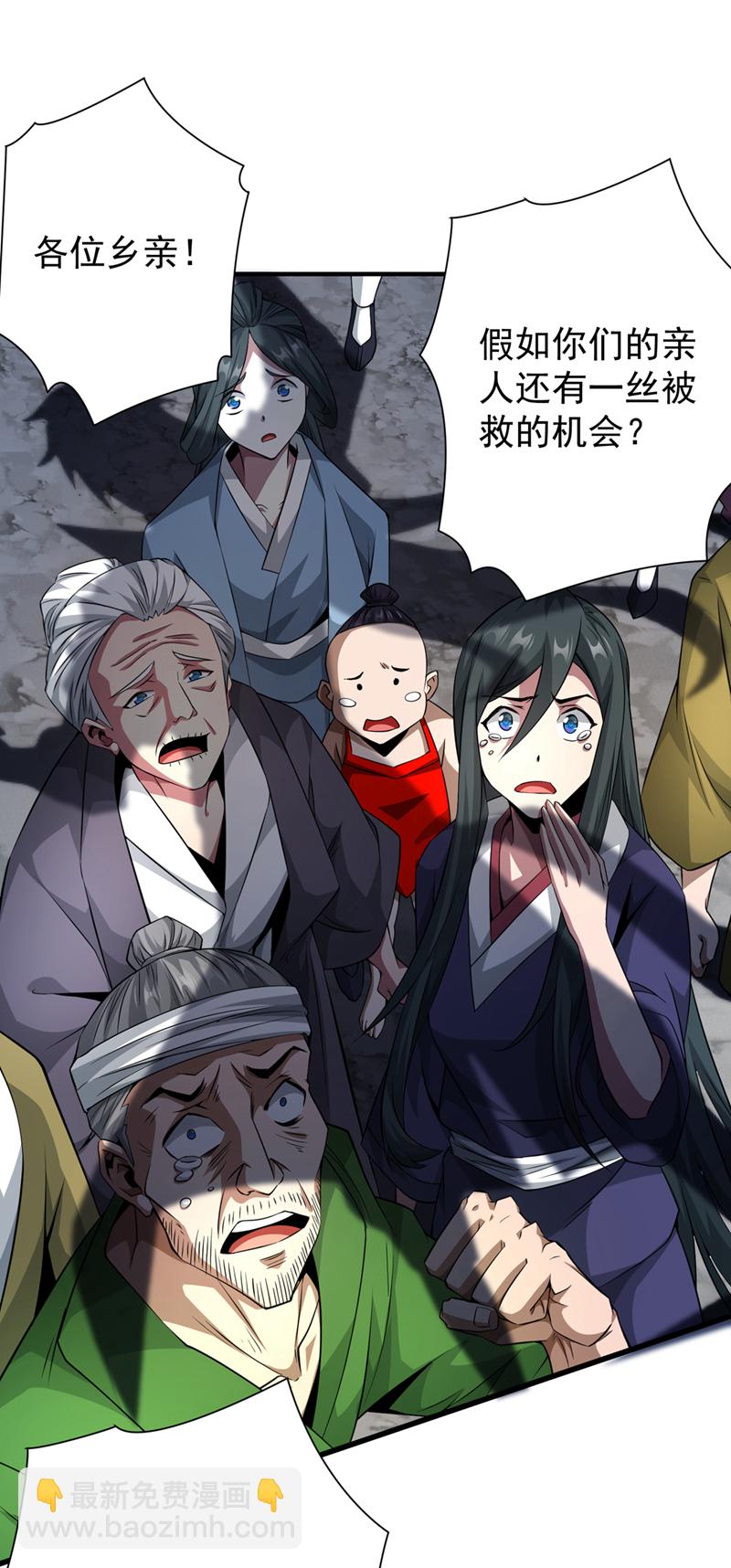 第5话 大家有仇报仇吧！-第6话