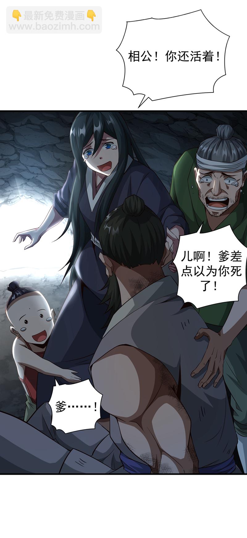 第5话 大家有仇报仇吧！-第6话