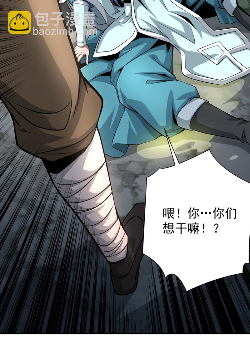第5话 大家有仇报仇吧！-第6话