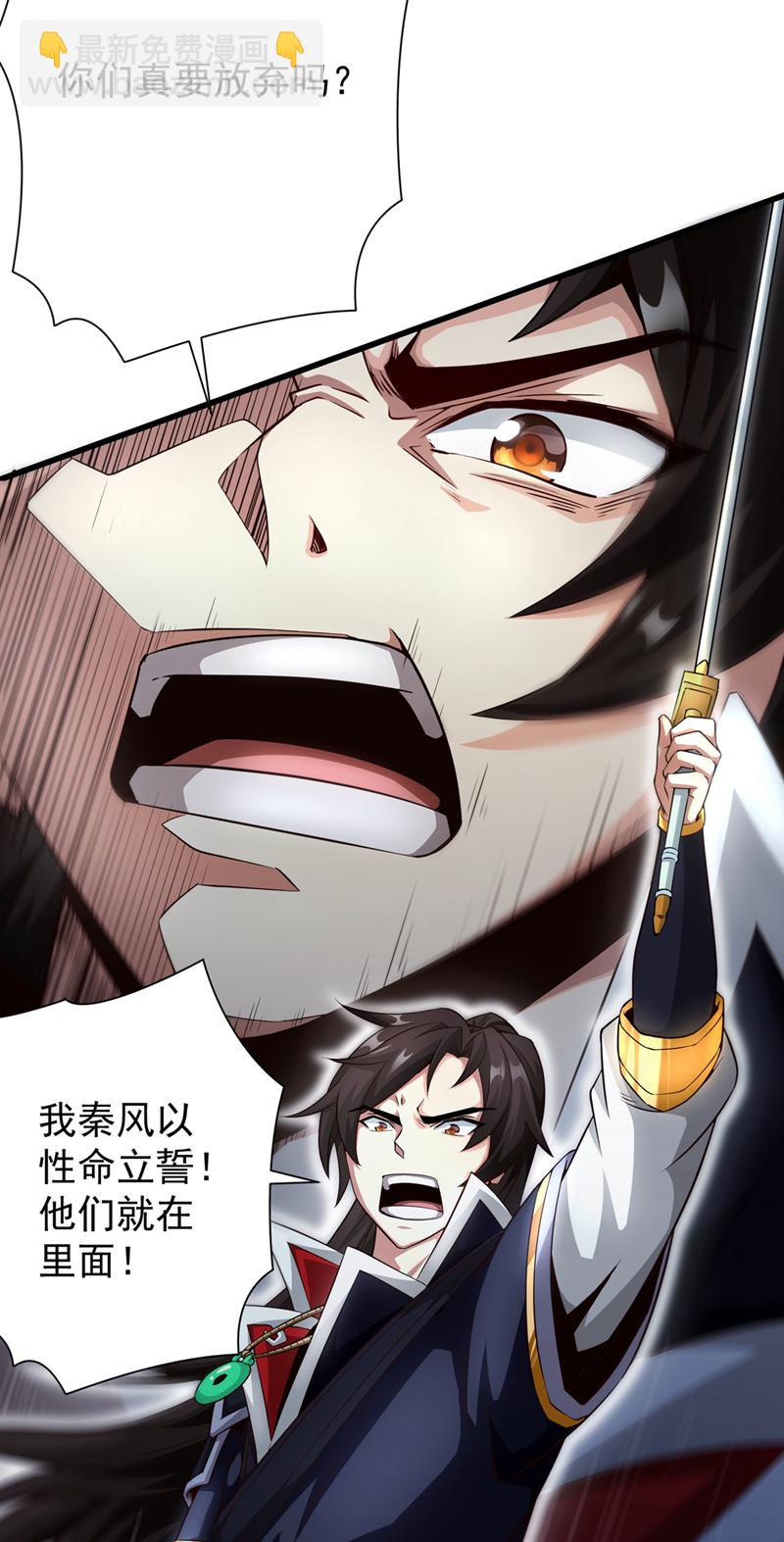 第5话 大家有仇报仇吧！-第6话