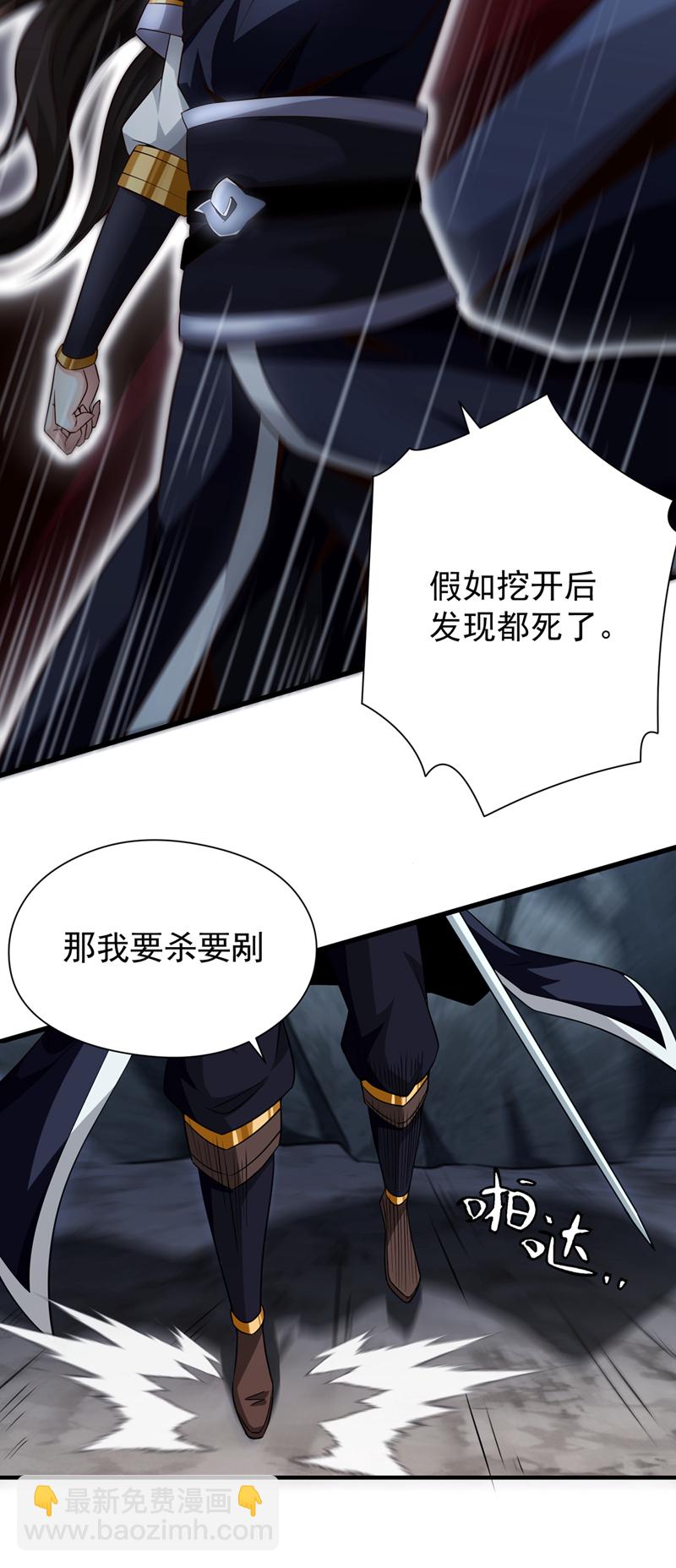 第5话 大家有仇报仇吧！-第6话
