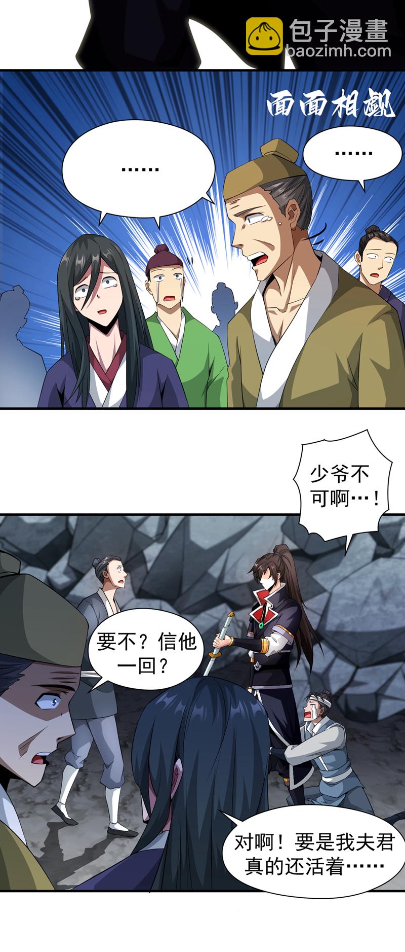 第5话 大家有仇报仇吧！-第6话