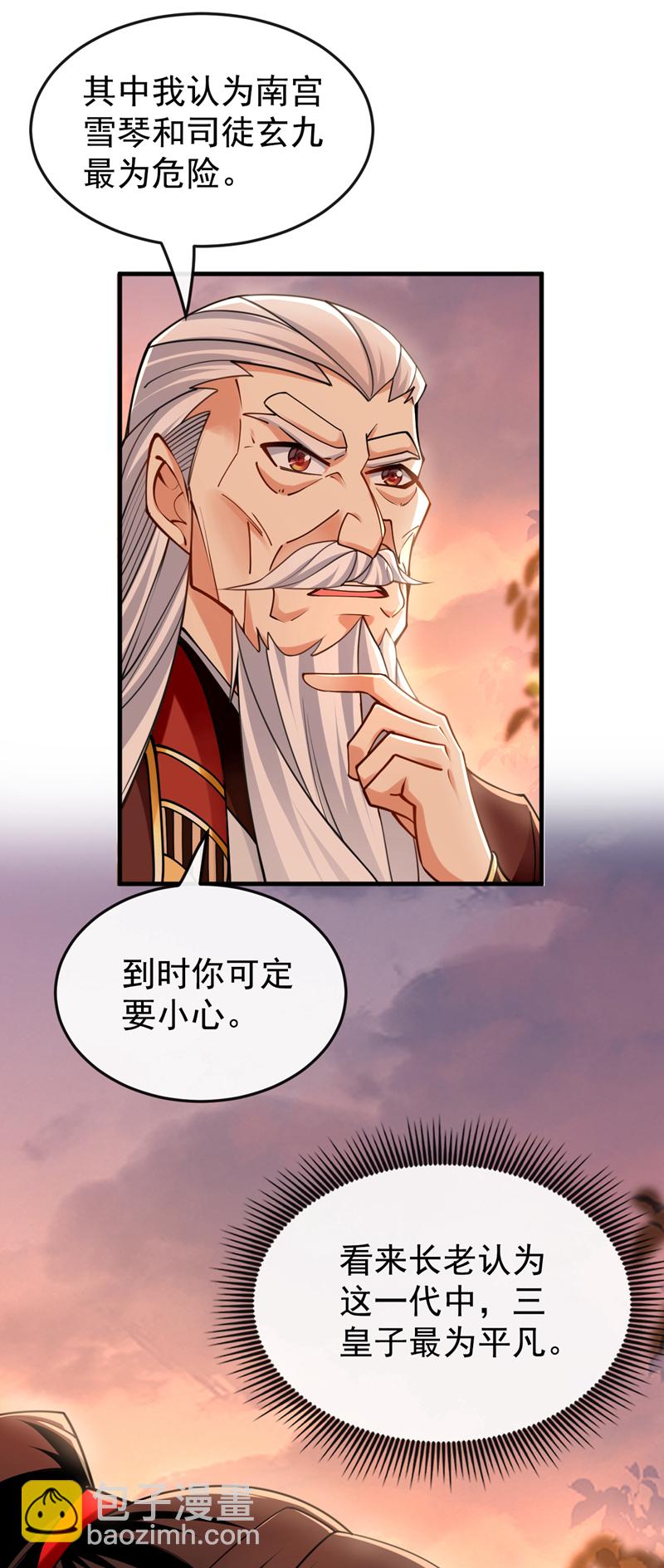 第51话 我说我送完了吗？-第52话
