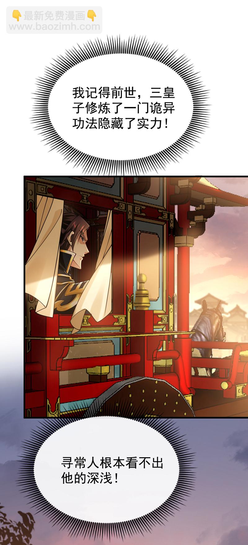 第51话 我说我送完了吗？-第52话
