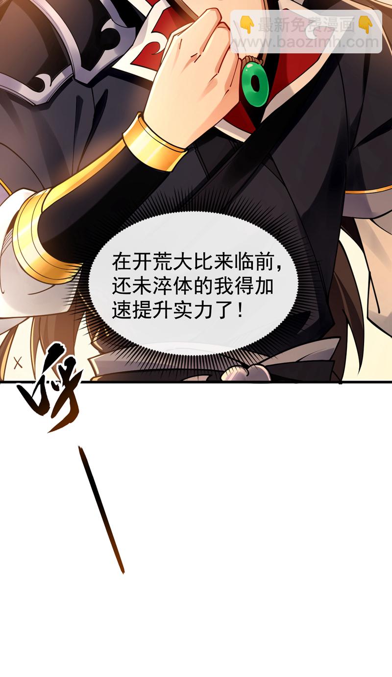 第51话 我说我送完了吗？-第52话