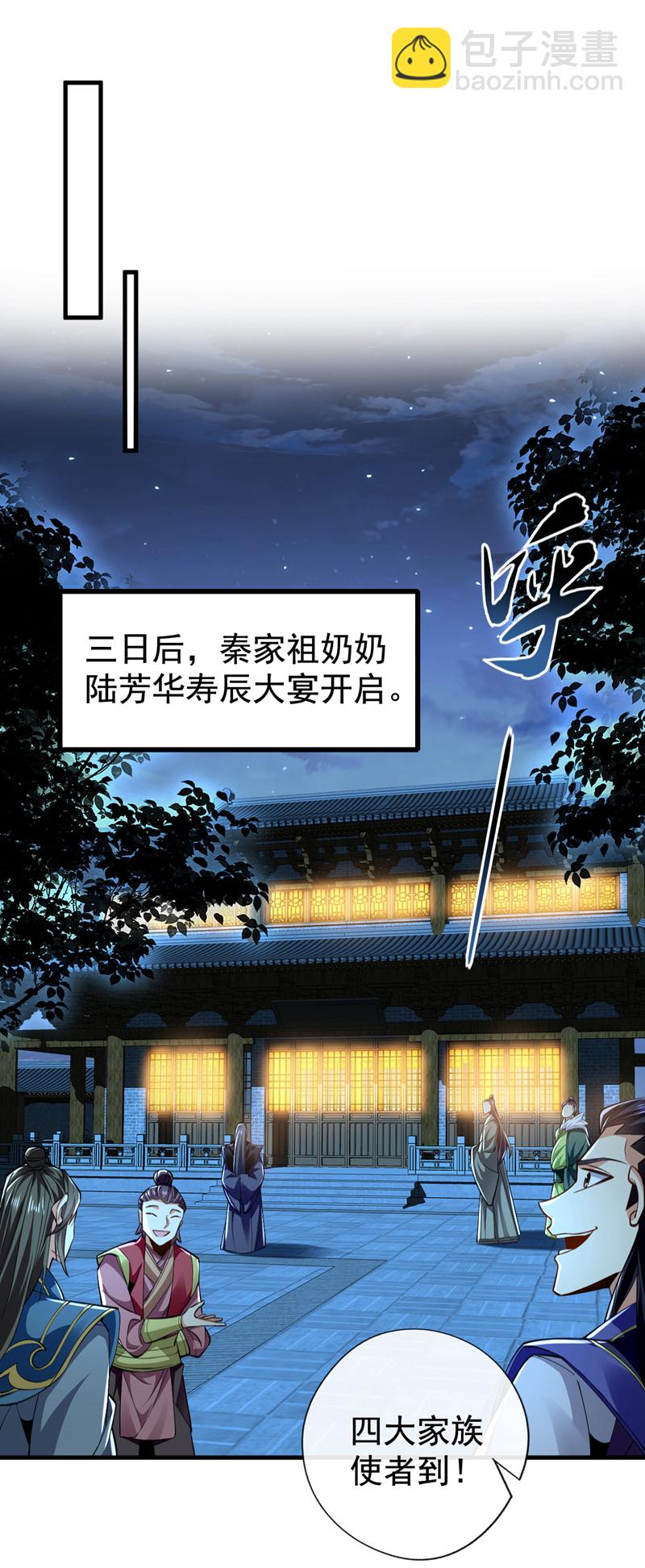 第51话 我说我送完了吗？-第52话