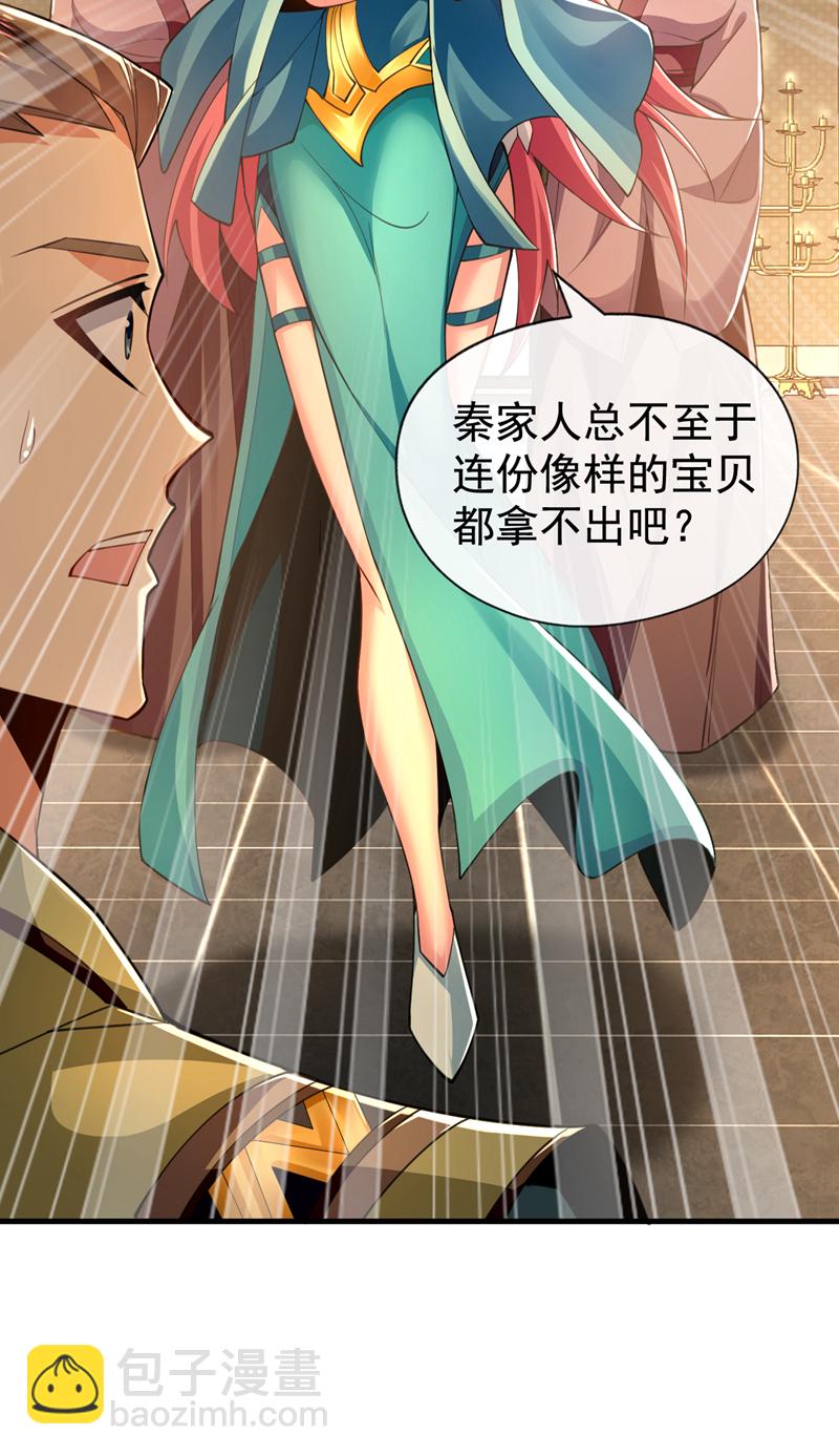 第51话 我说我送完了吗？-第52话
