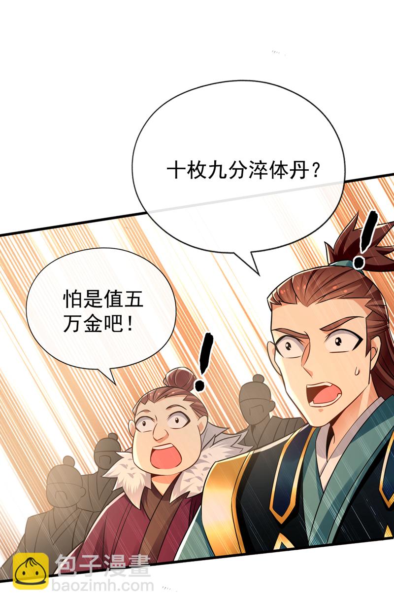 第51话 我说我送完了吗？-第52话