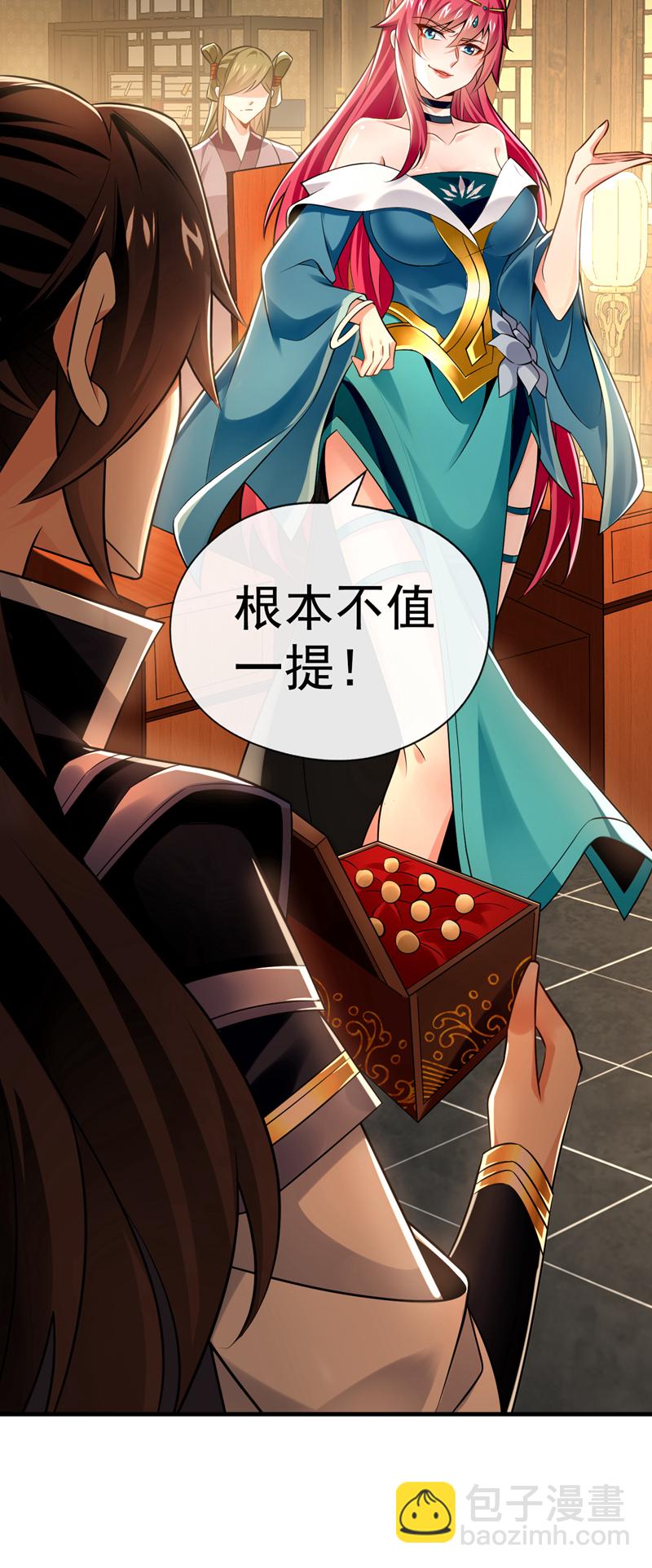 第51话 我说我送完了吗？-第52话