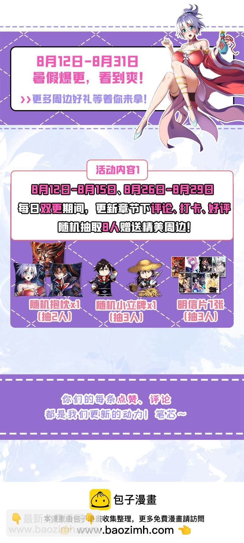 第51话 我说我送完了吗？-第52话