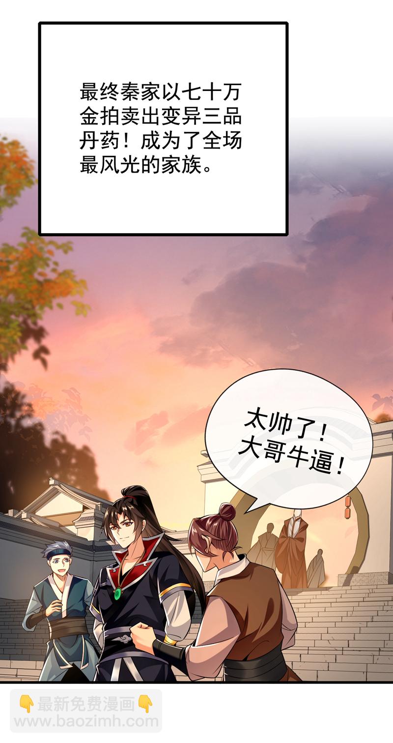 第51话 我说我送完了吗？-第52话