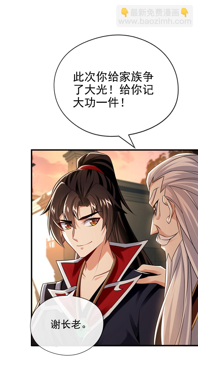 第51话 我说我送完了吗？-第52话