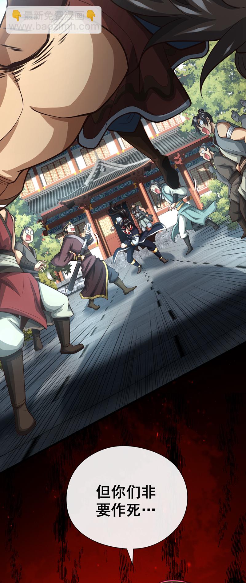 第53话 谁才是大王？-第54话
