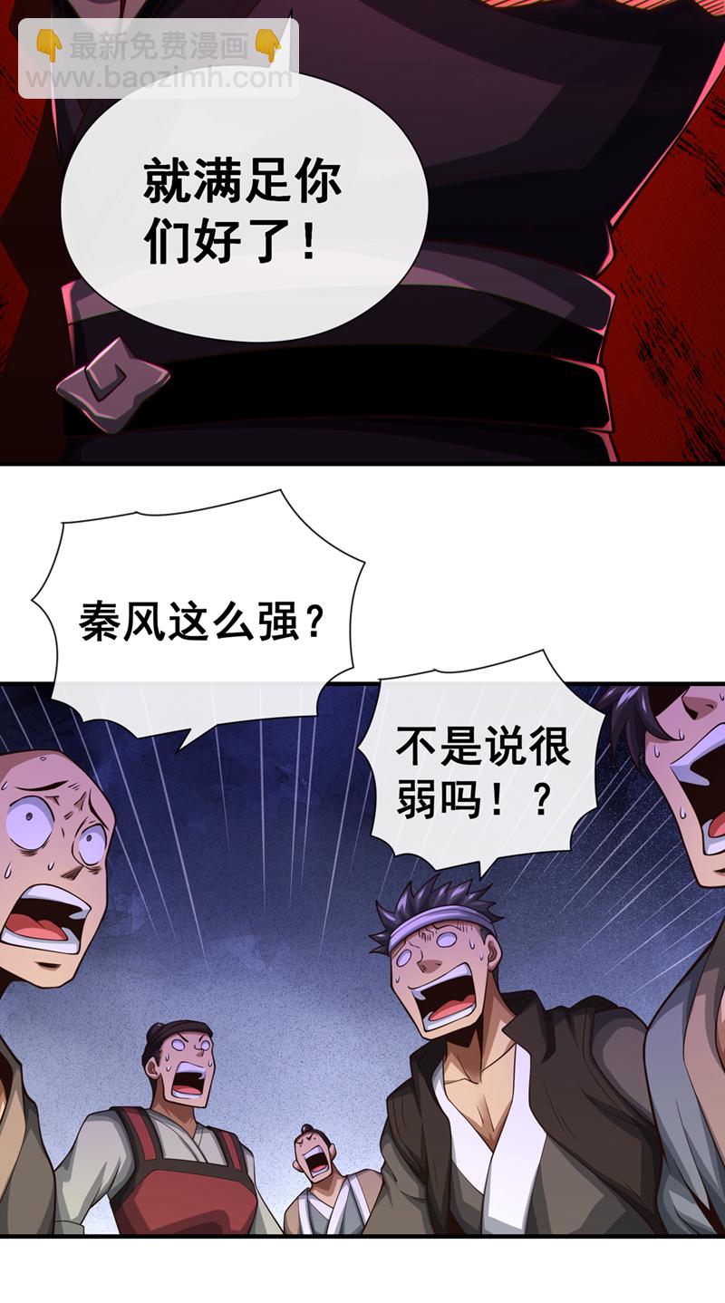 第53话 谁才是大王？-第54话
