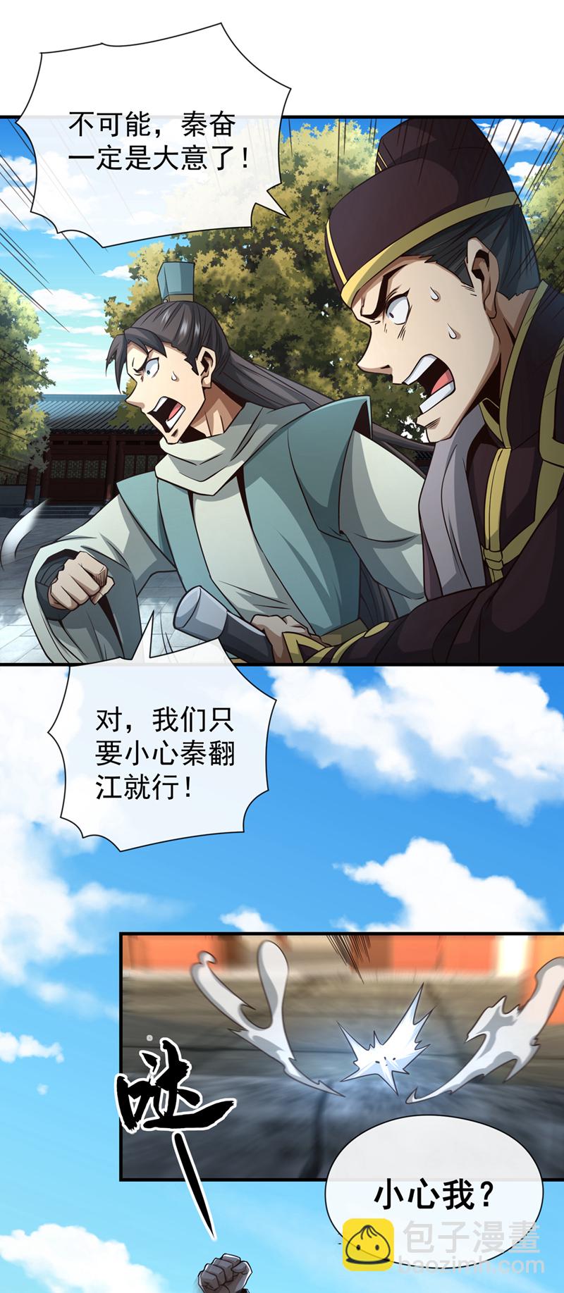 第53话 谁才是大王？-第54话